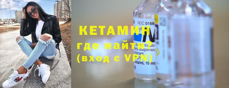 Кетамин ketamine  Георгиевск 