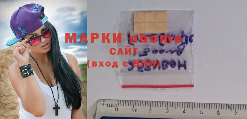 Марки N-bome 1,5мг  мориарти телеграм  Георгиевск 